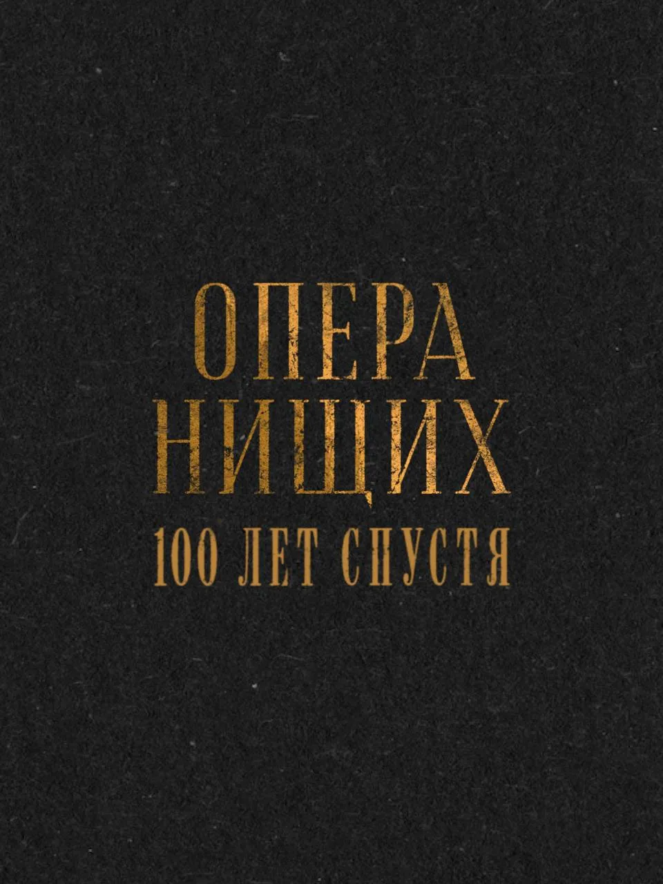 🎭 театр ПУШКИНА 🎭