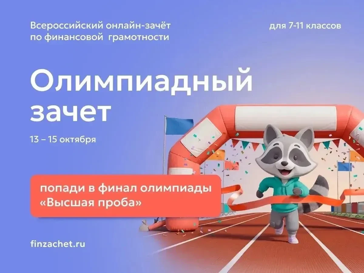 ✅Финансовая грамотность — шаг к поступлению в вуз!