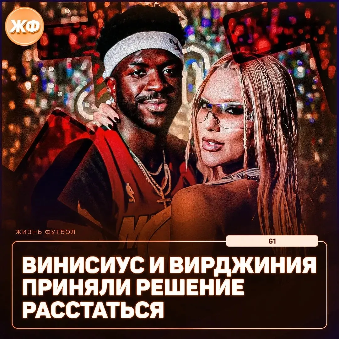 😭У Винисиуса официально ЧЁРНАЯ полоса в жизни