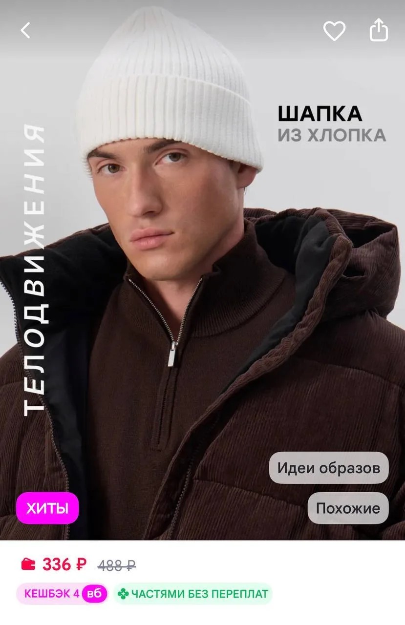 https://www.wildberries.ru/catalog/1249026921/detail.aspx?size=1837120185