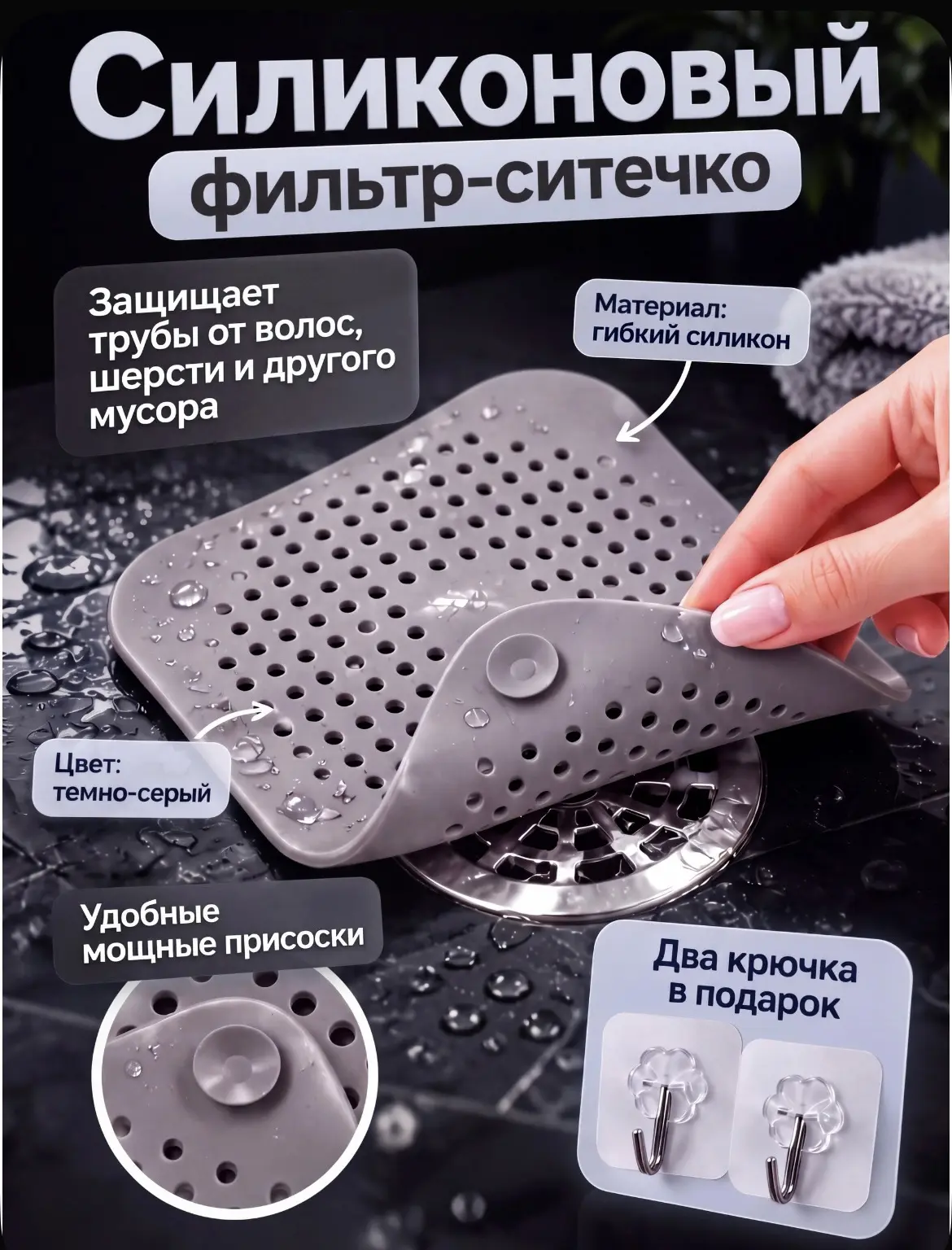 Сетка для раковины 1 шт темно-серый 🚰