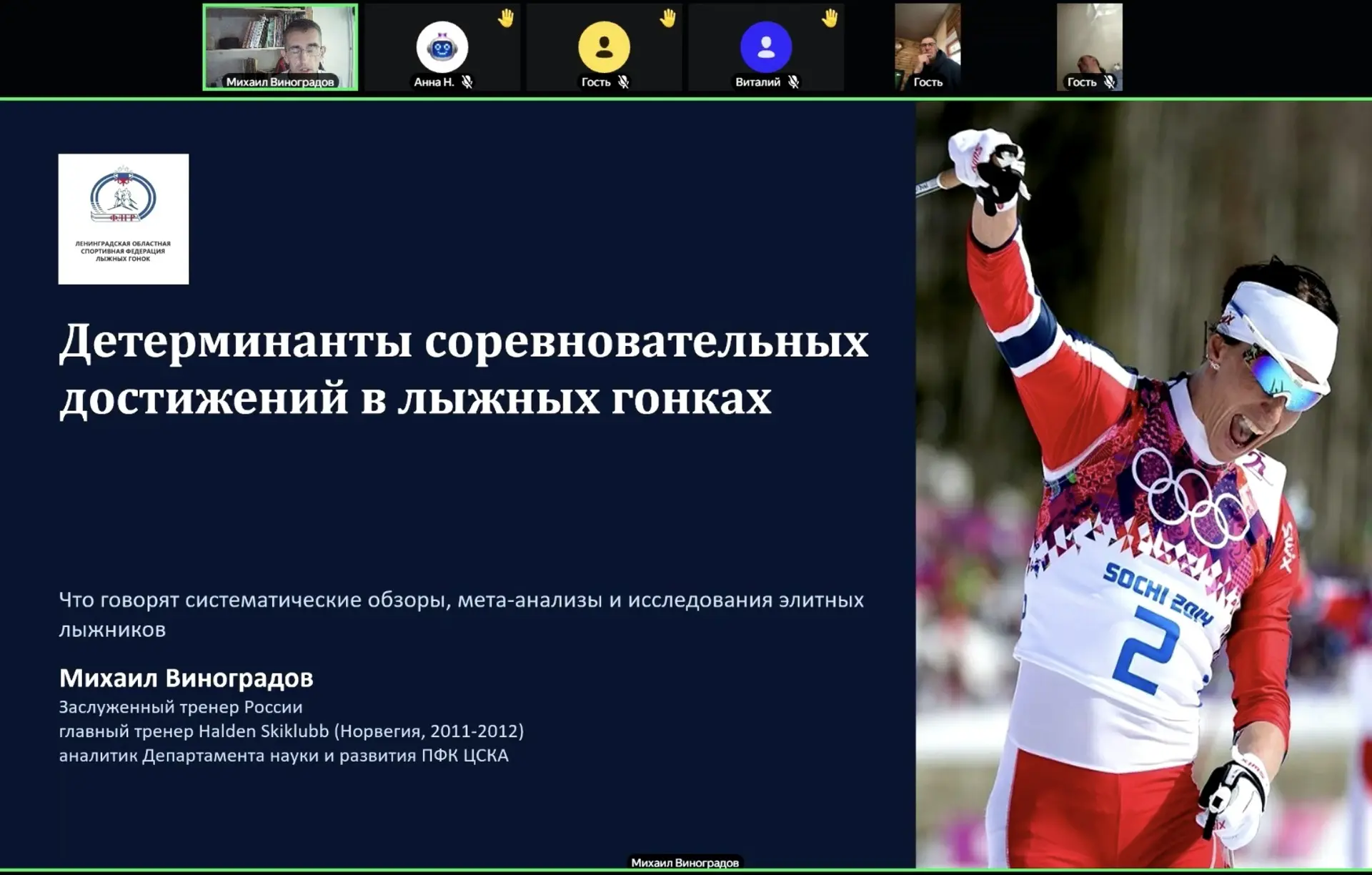 Экспертиза мирового уровня в проекте «Лыжные гонки 47» 🔍