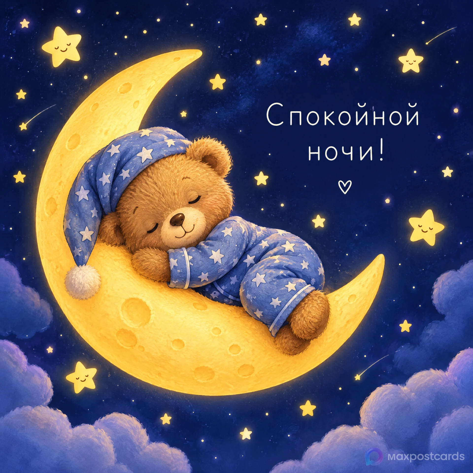 Выспись хорошенько ✨