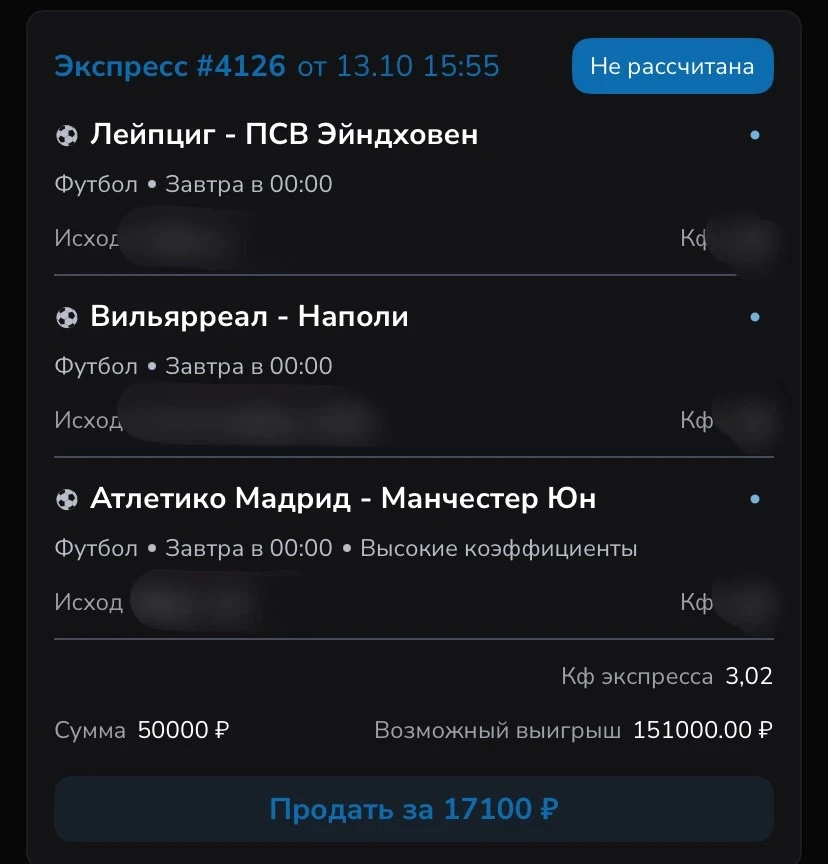 Экспресс на послеоплату готов!