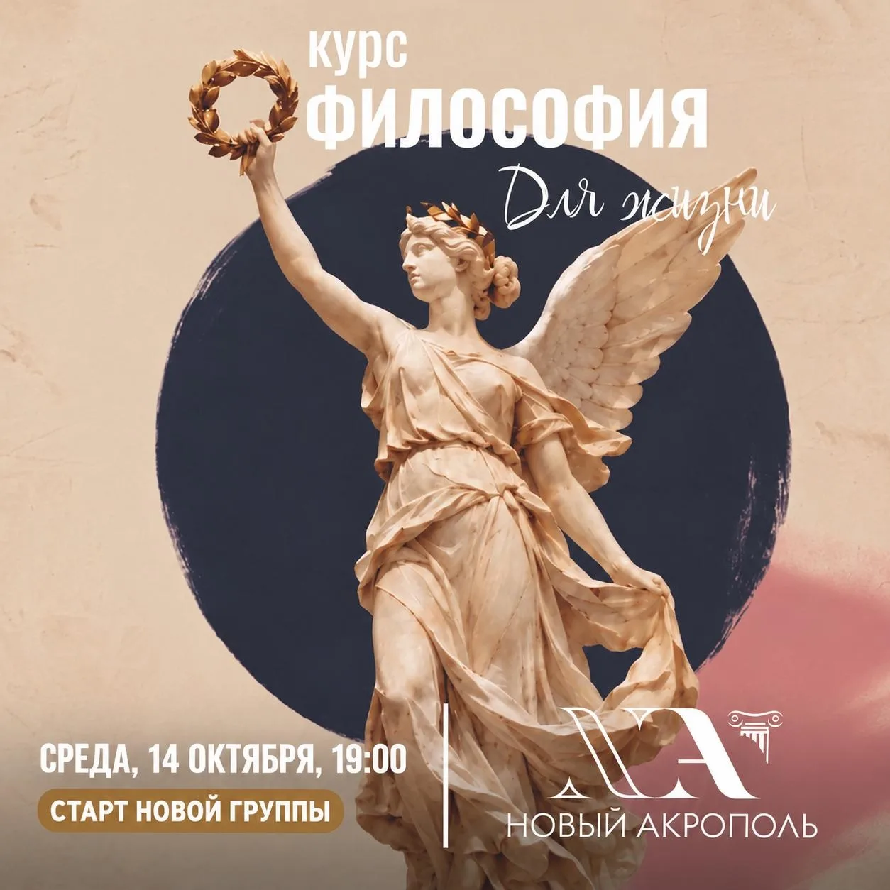 🧭 Философия как образ жизни