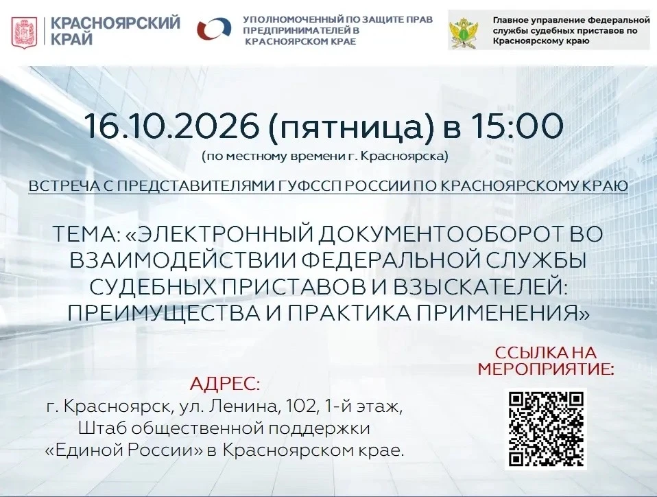 🛑 Предпринимателям и организациям: приглашаем обсудить электронное взаимодействие со с...