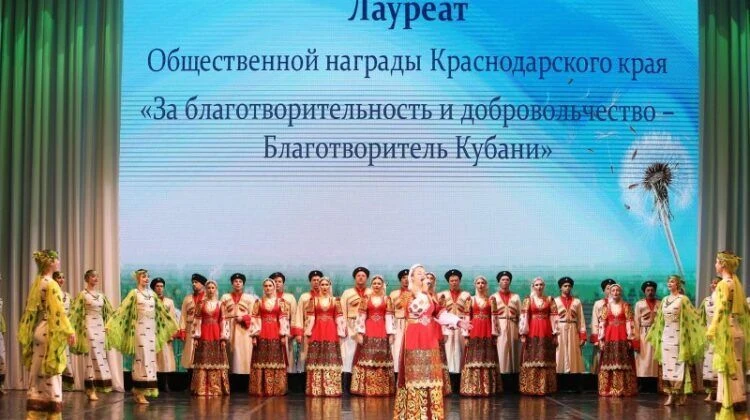 Стартовал прием заявок на общественную награду «Благотворитель Кубани»!