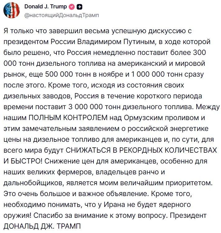 Только что завершились успешные переговоры с Путиным - Трамп