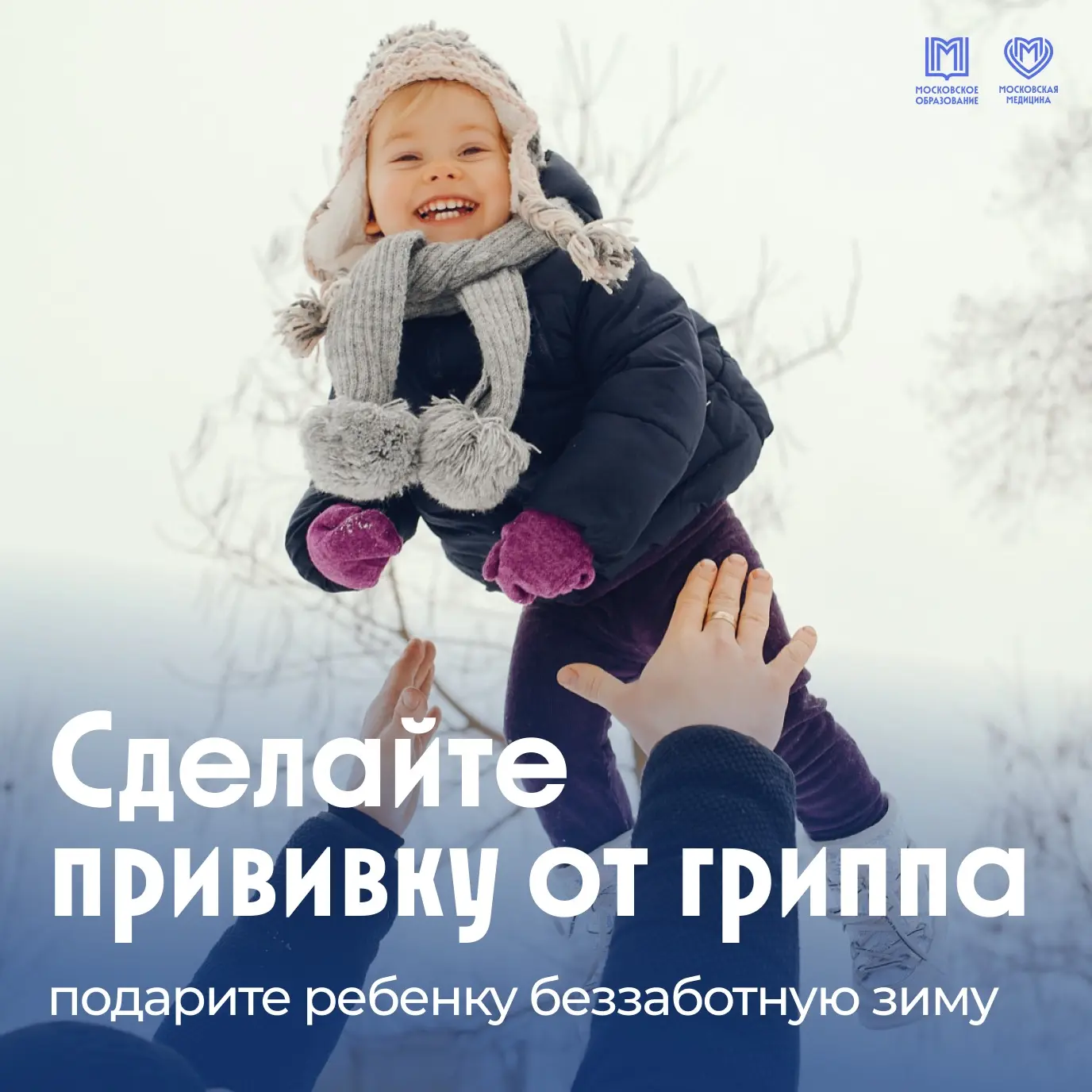🛡️Продолжаем заботу о здоровье