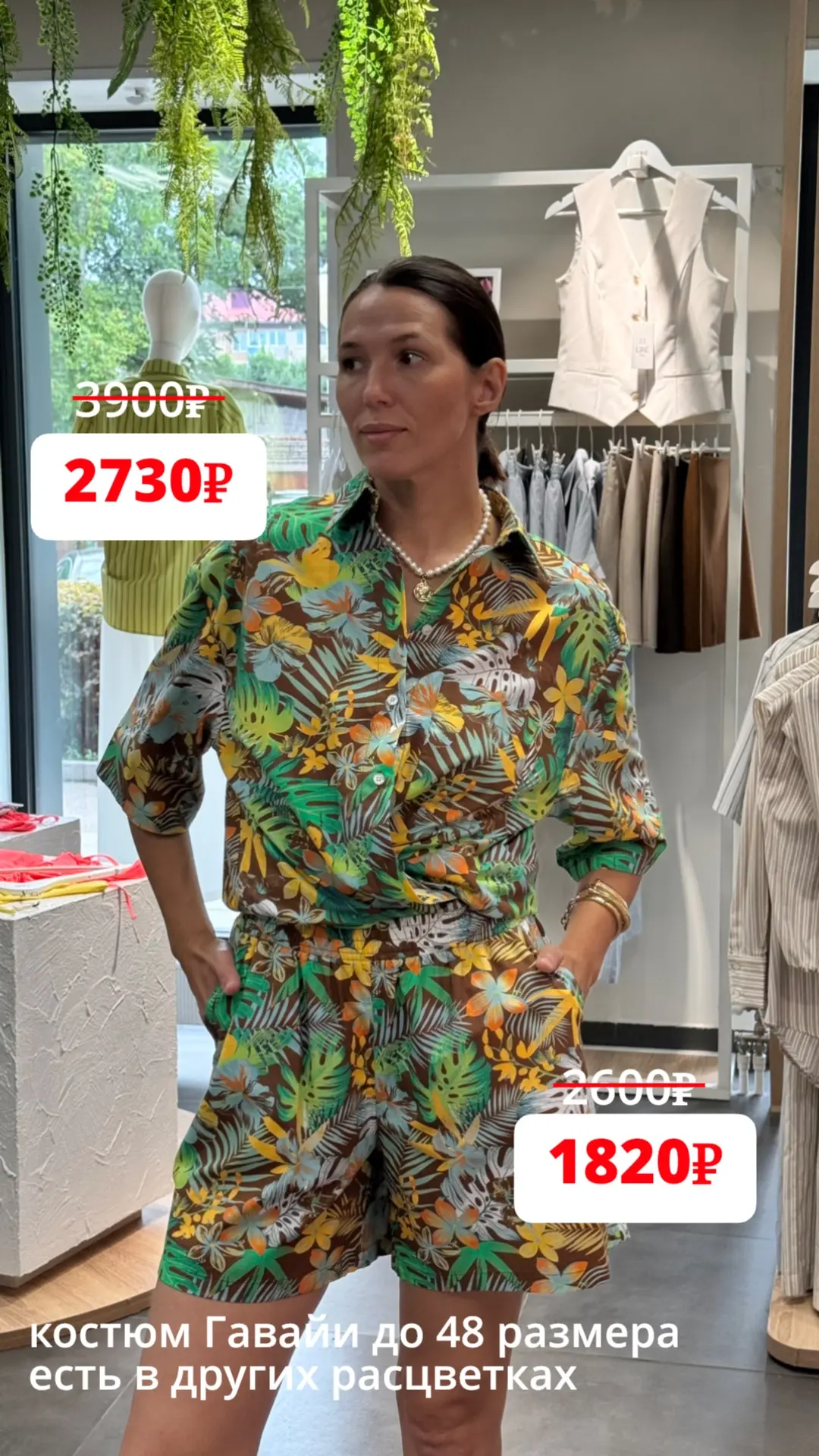-30% НА ВСЮ ЛЕТНЮЮ КОЛЛЕКЦИЮ✨