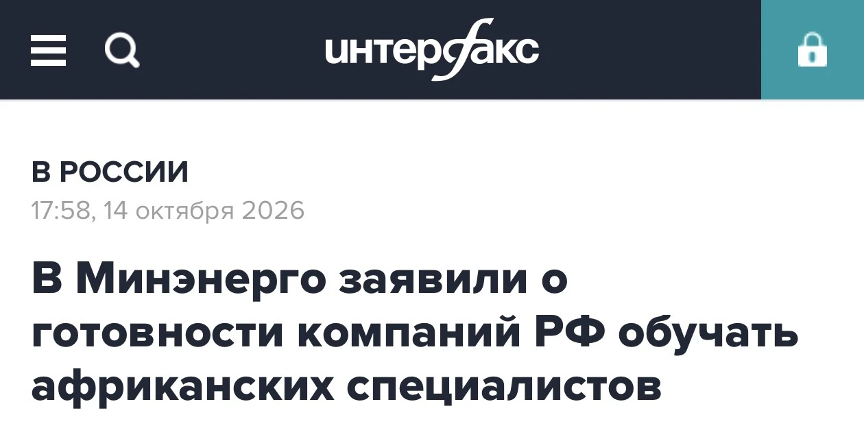 Российские компании активно ищут сотрудников в Африке. По сообщениям СМИ, в Кении колич...