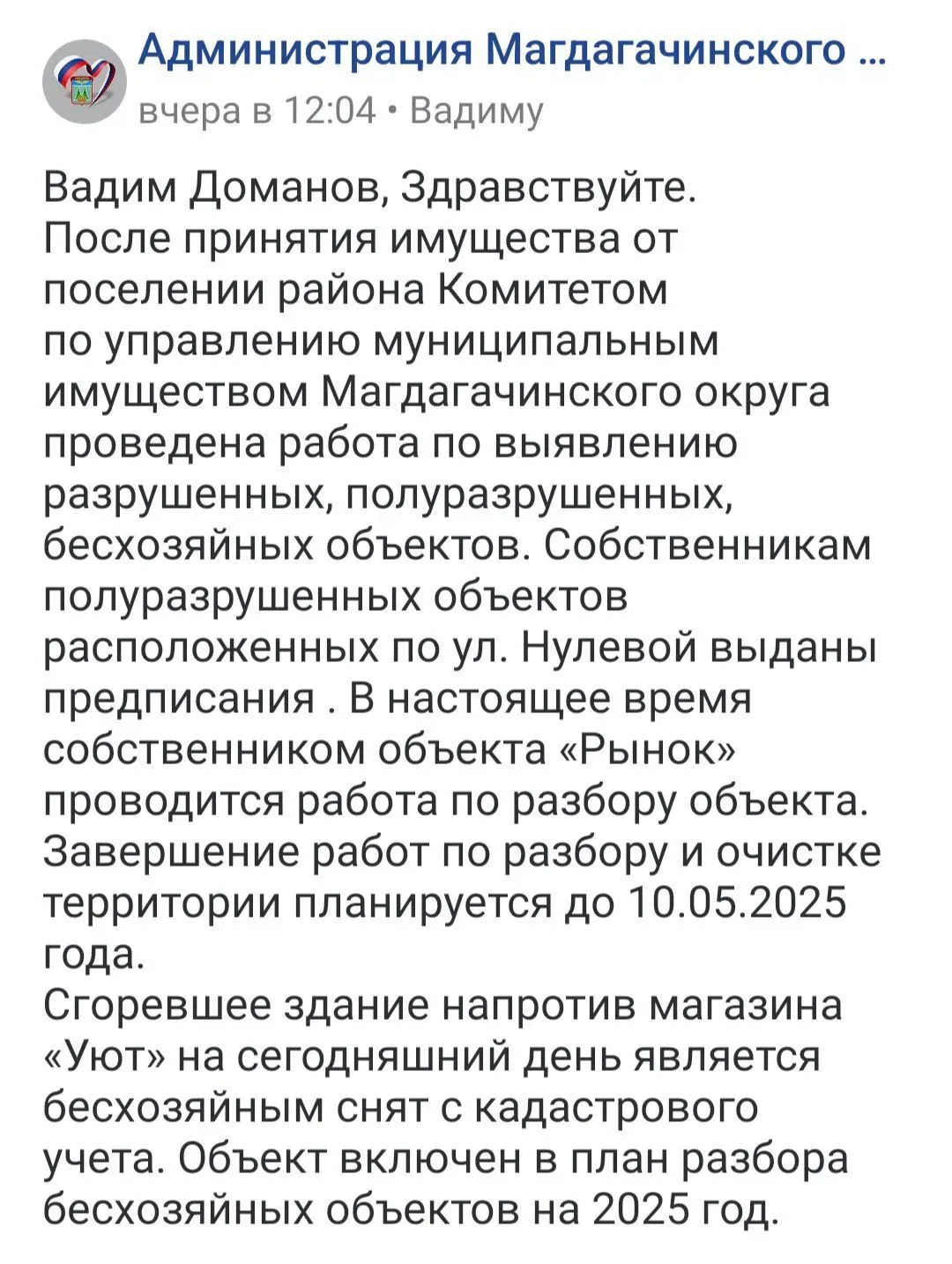 СТЫД И СРАМ, ИЛИ ДАВАЙТЕ ВСПОМНИМ, ЧТО НАМ ОБЕЩАЛА АДМИНИСТРАЦИЯ?!