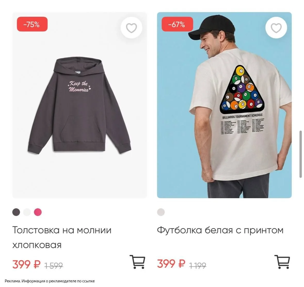 Смотрим раздел распродажи ‼️‼️