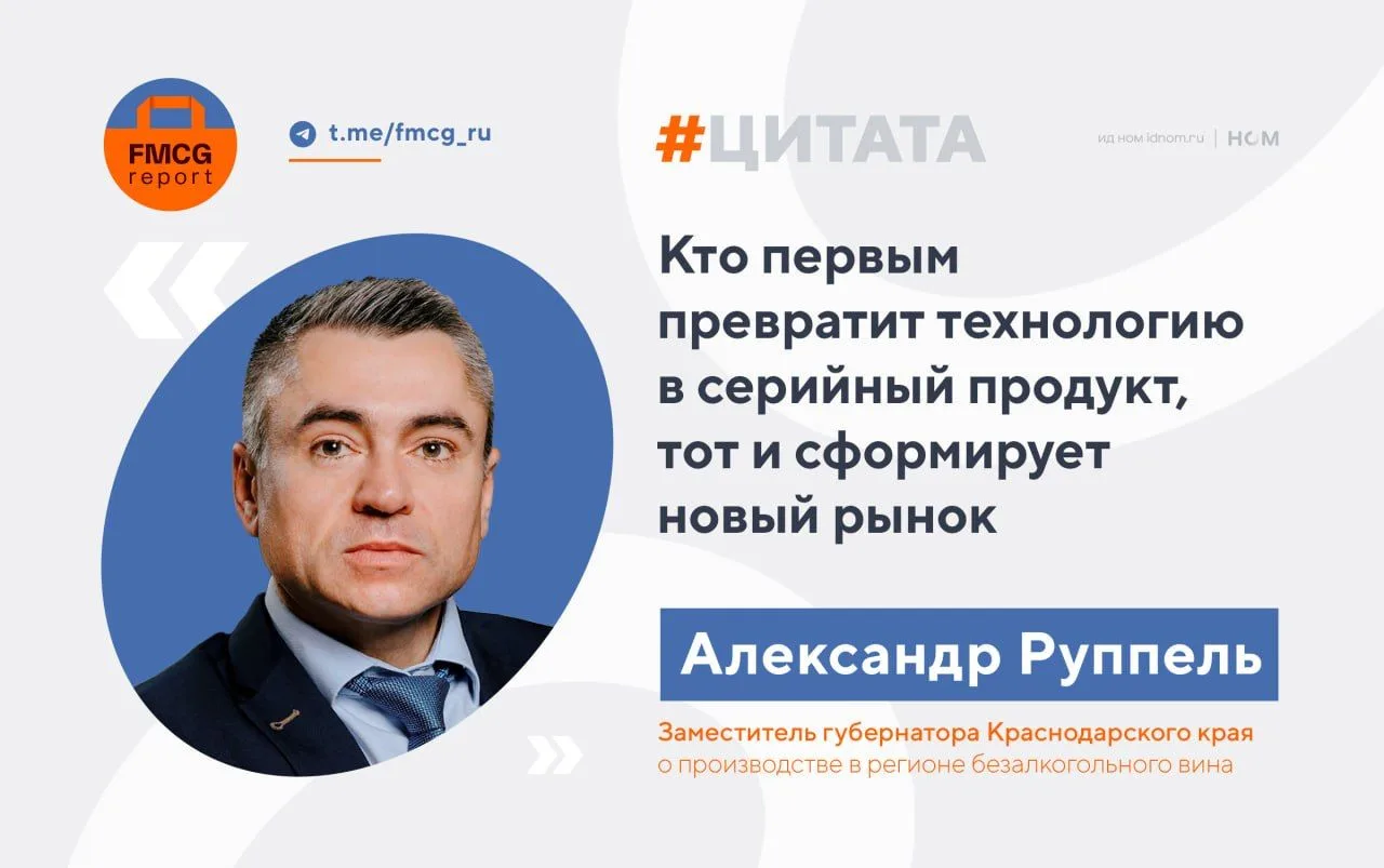 Для массового производства безалкогольного вина нужно менять закон, считает замгубернат...