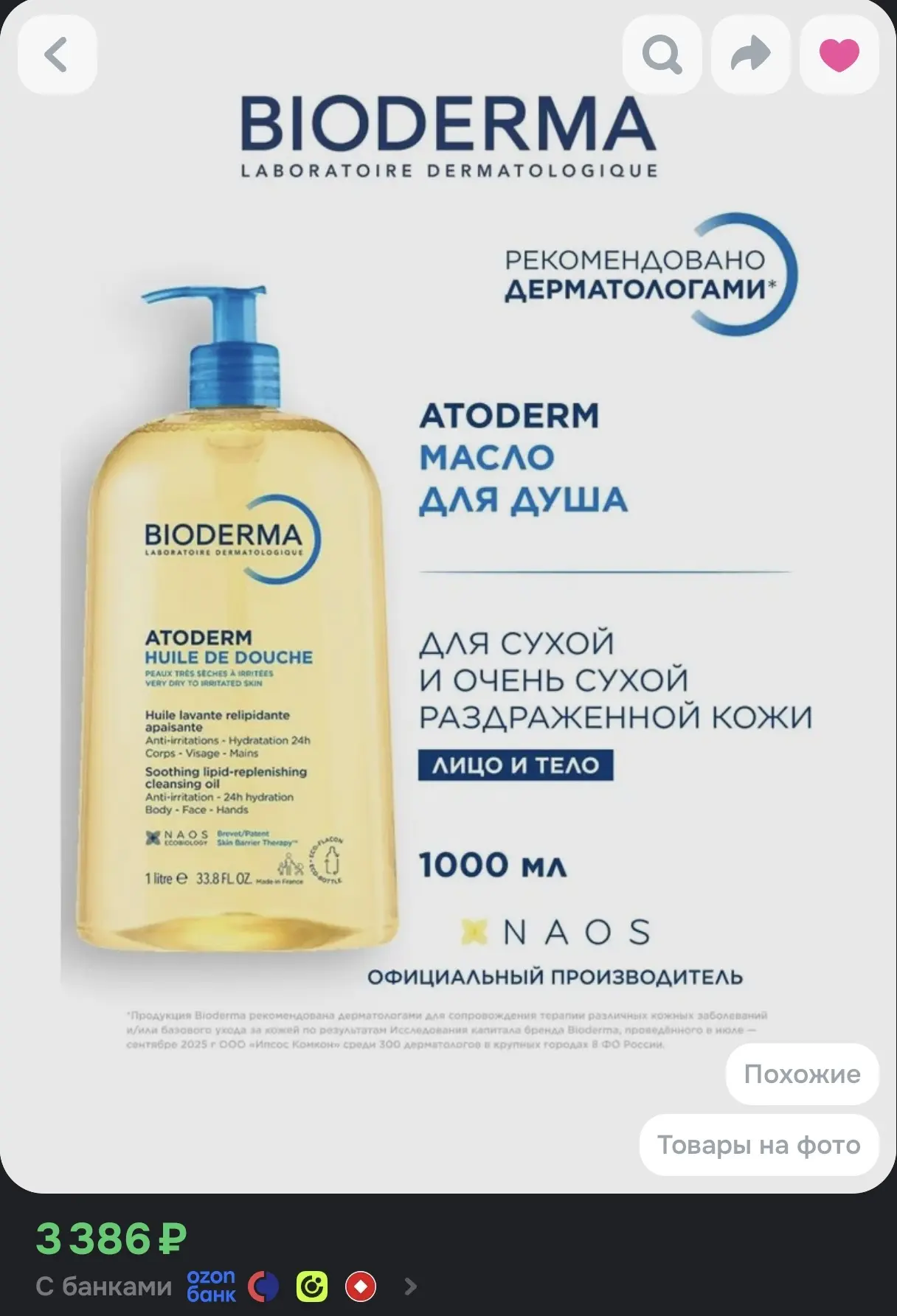 ​От холода дома и жесткой воды кожа сейчас сохнет моментально.