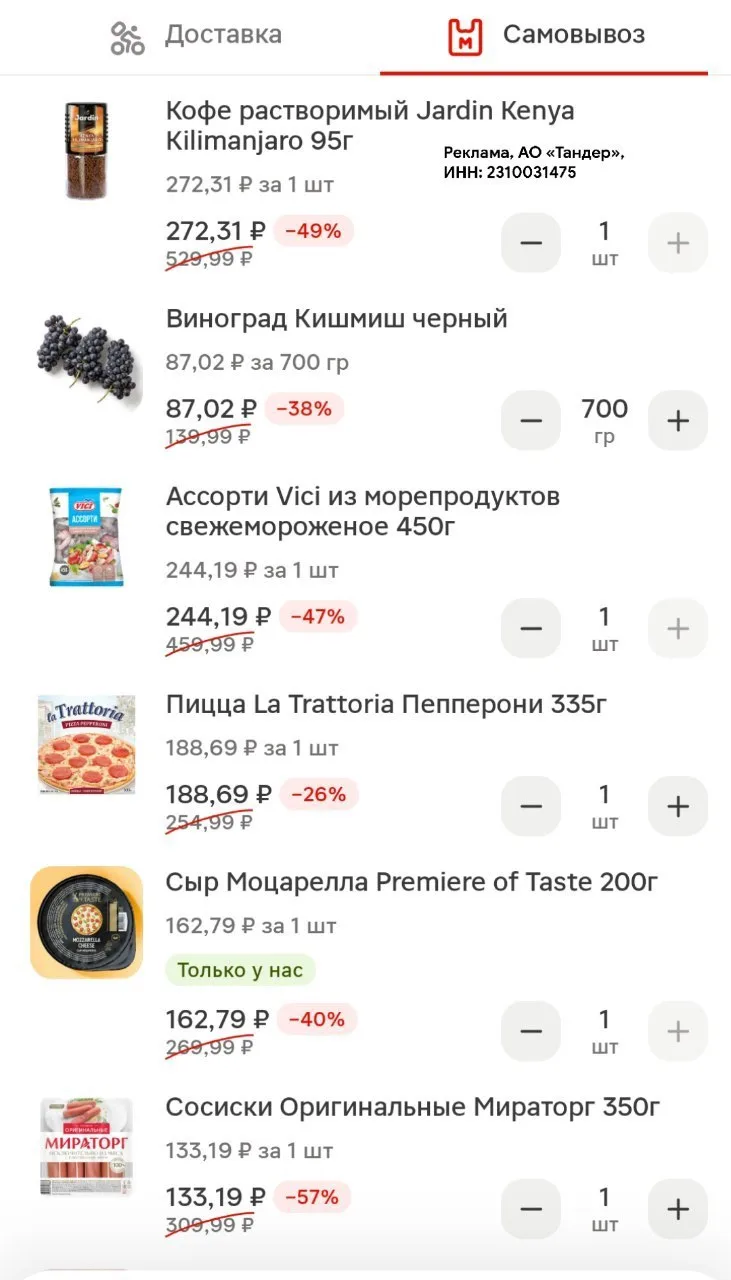 🧲МАГНИТ