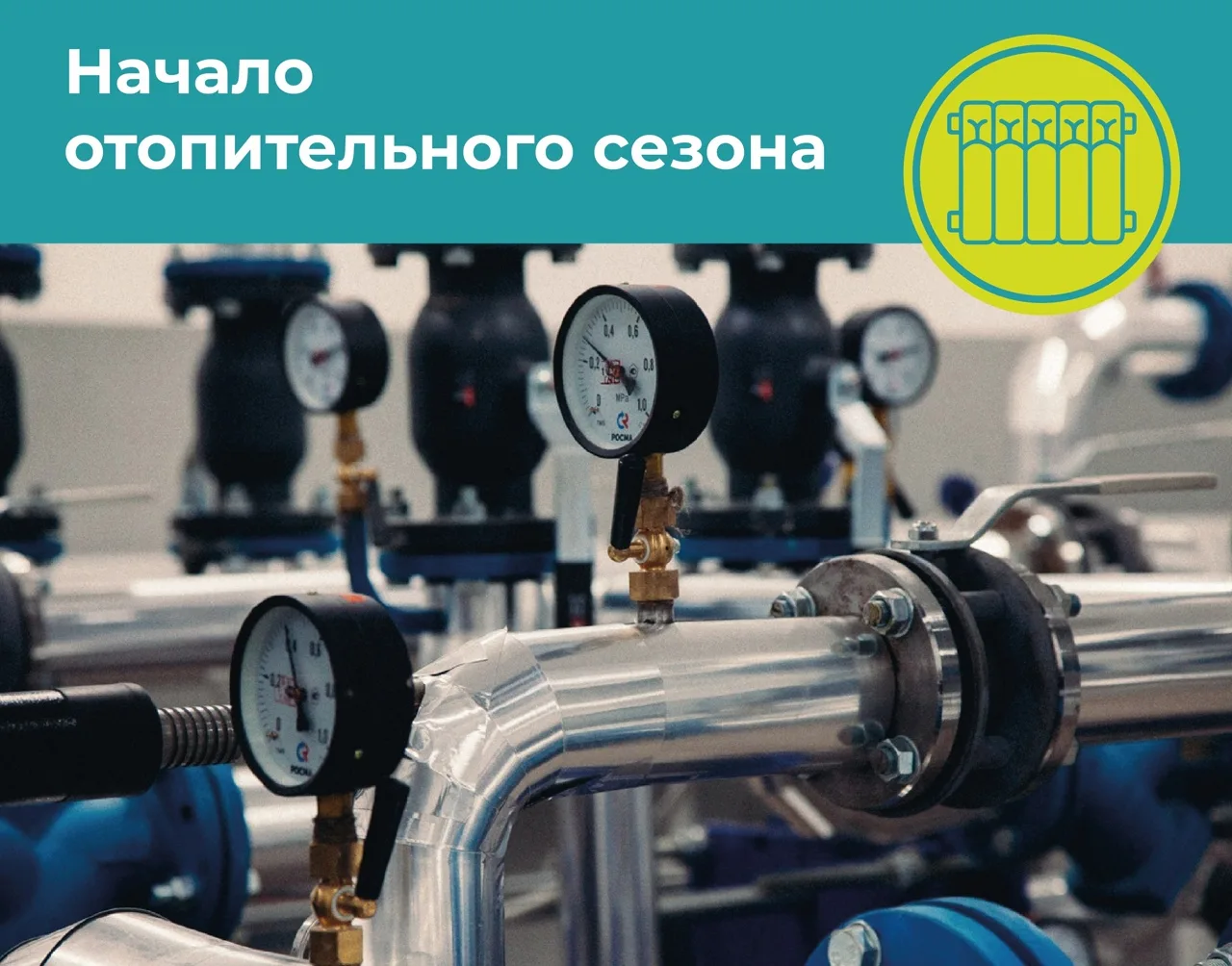 Уважаемые жители!