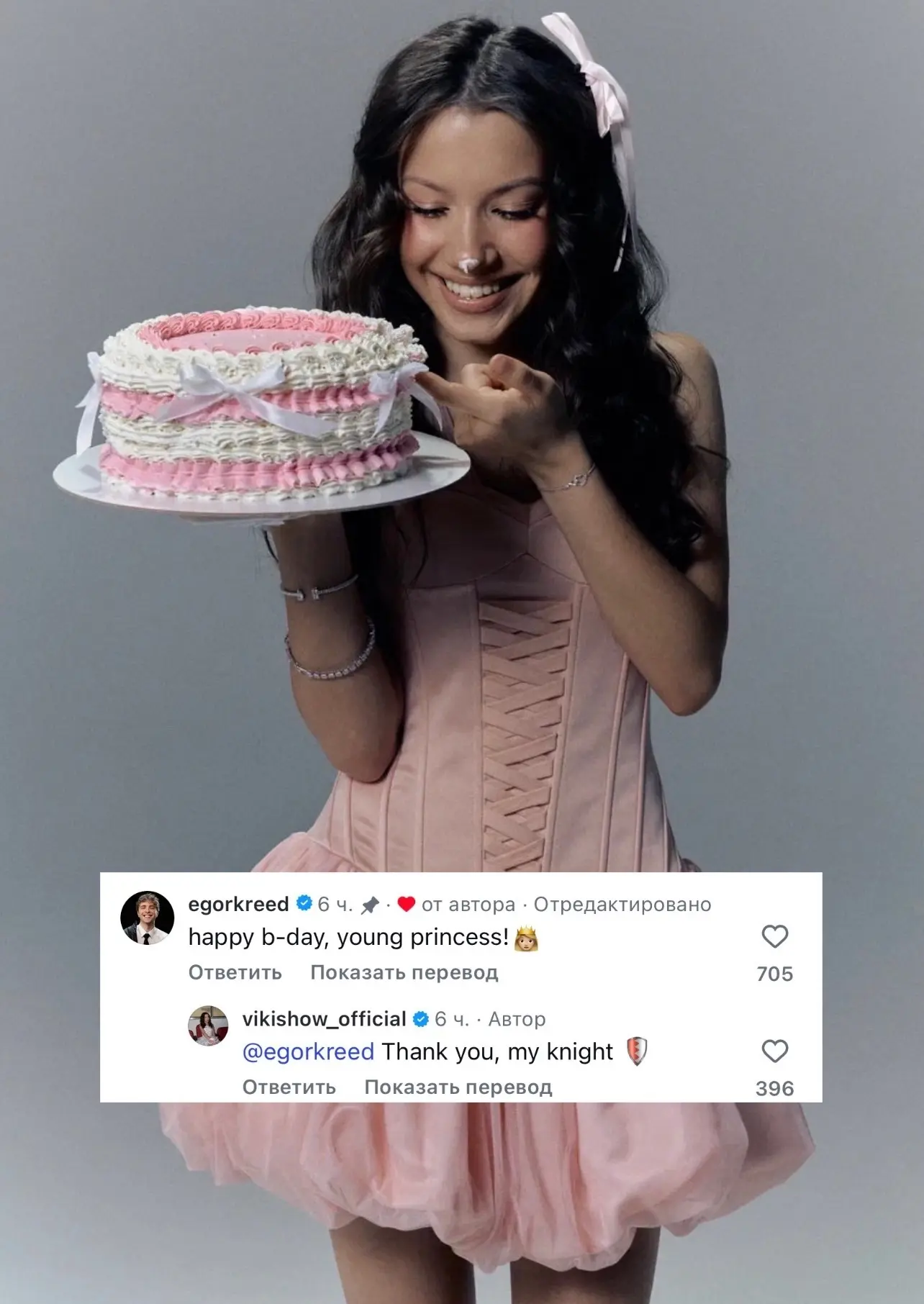 Вики Шоу исполнилось 16 лет! 🎂❤️
