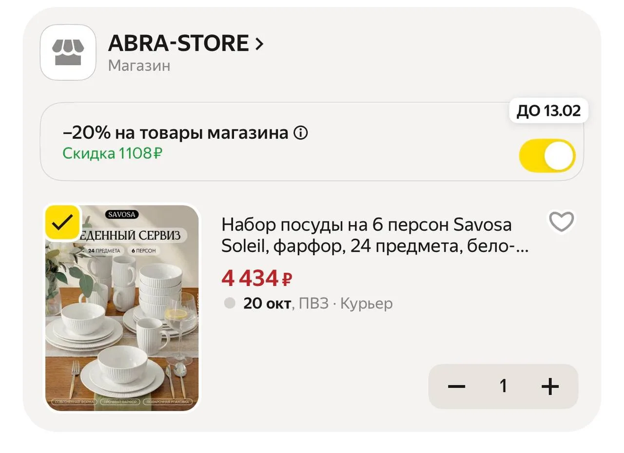 С промокодом SAVOSA20