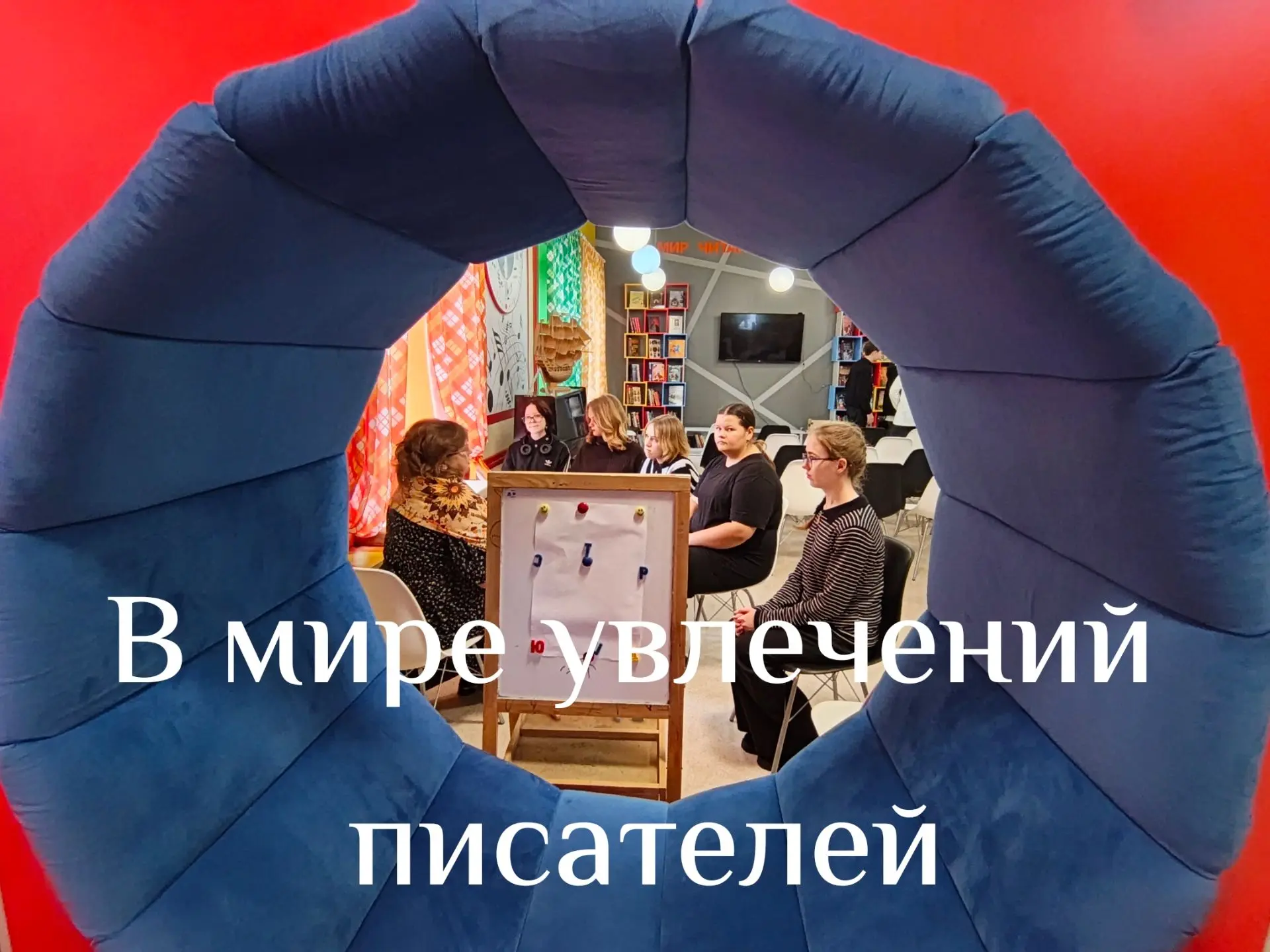 📆9 октября, вся страна отмечает Всероссийский день чтения — праздник, призванный верну...