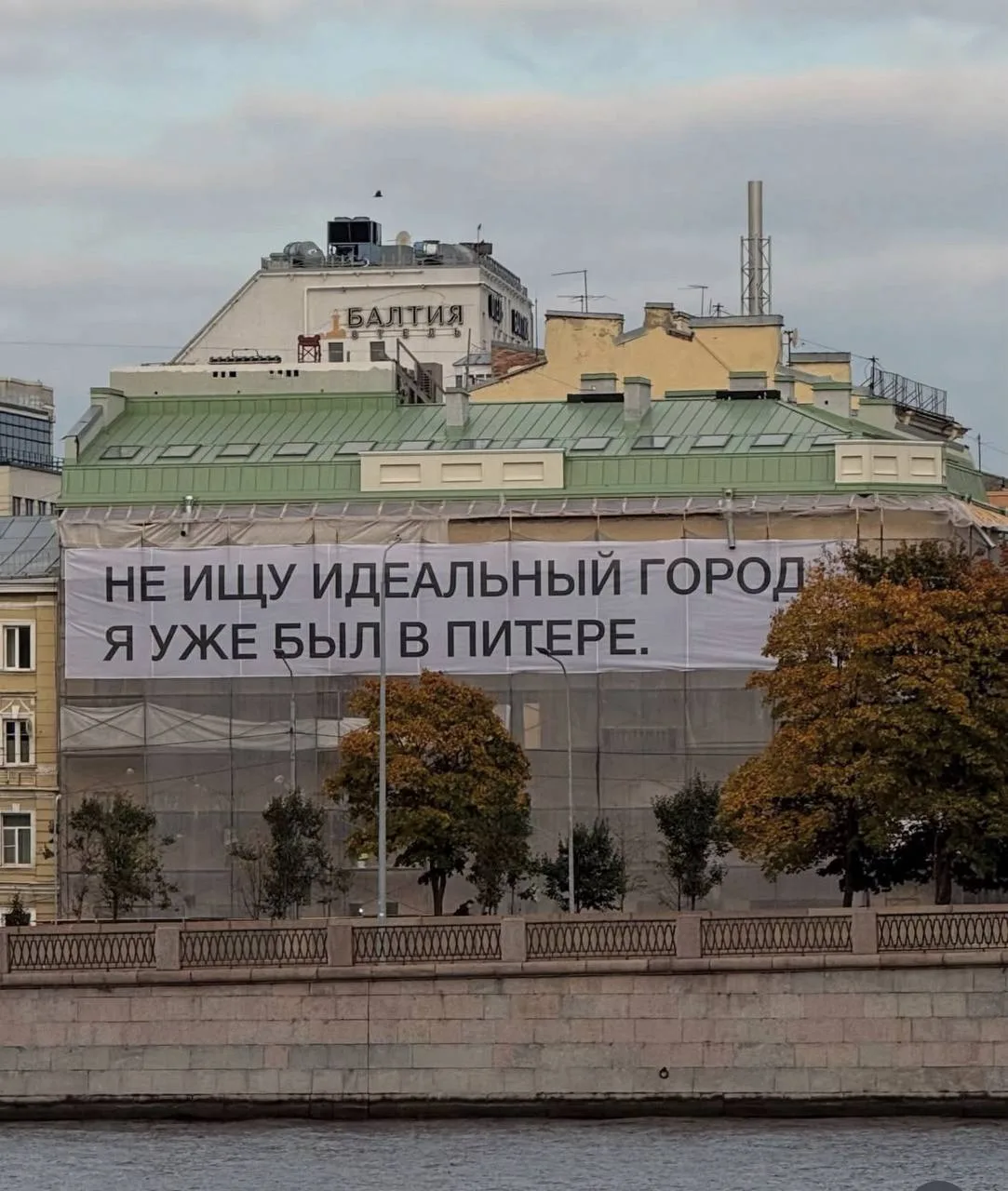Послание на Выборгской набережной, 33