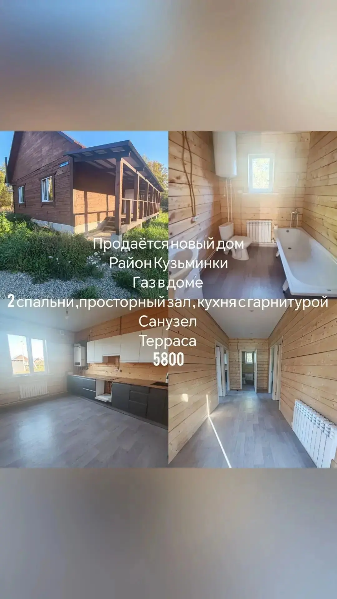 Дом в продаже от собственника. Проходит по семейной ипотеке. Реальному покупателю торг ...