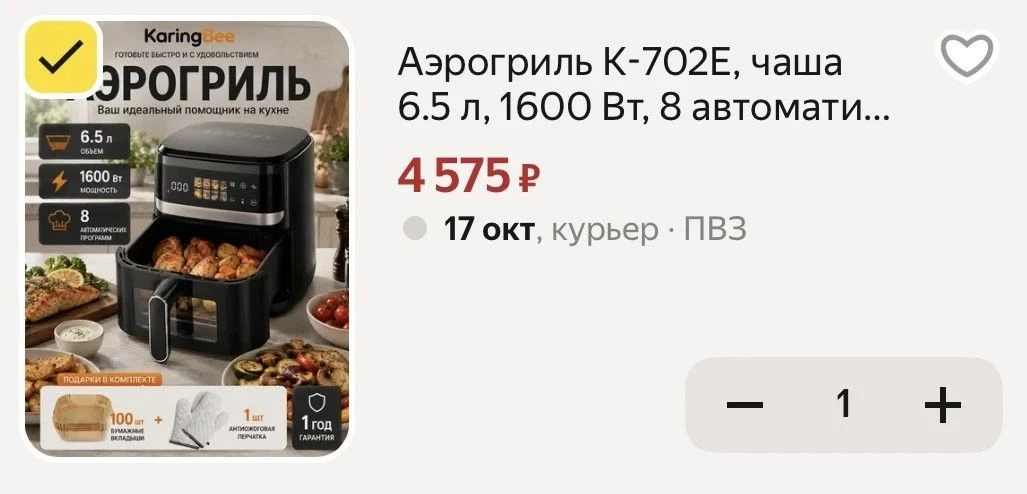 https://market.yandex.ru/cc/BHWYae