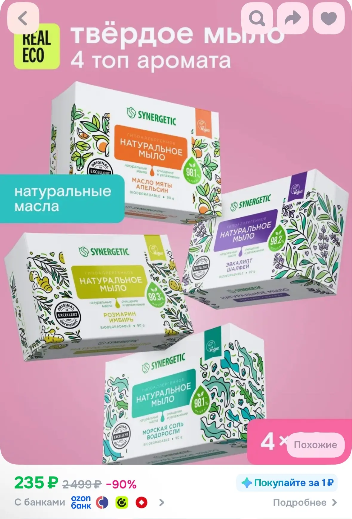 https://ozon.ru/t/v0RZeOs