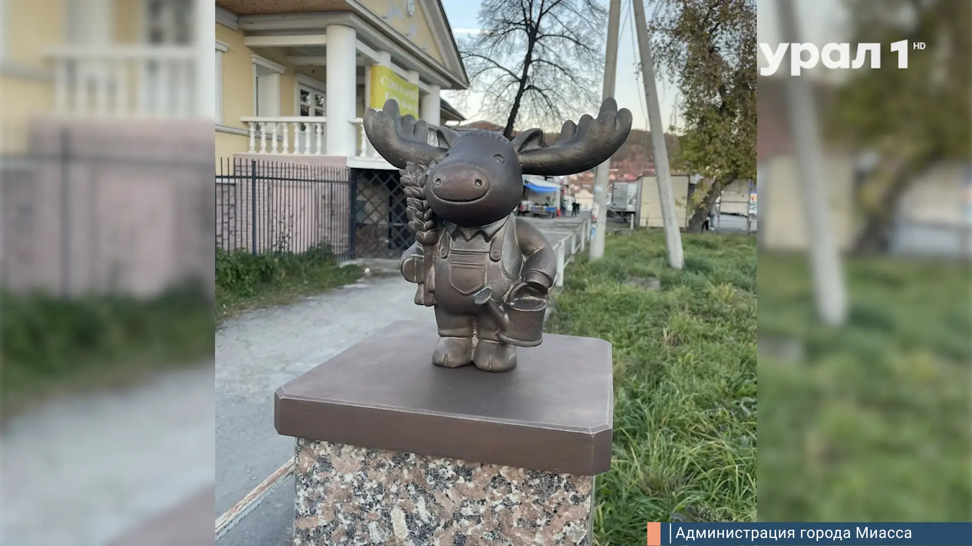🫎 СЕМЬ БРОНЗОВЫХ ЛОСЕЙ СПРЯТАЛИ В СТАРГОРОДЕ