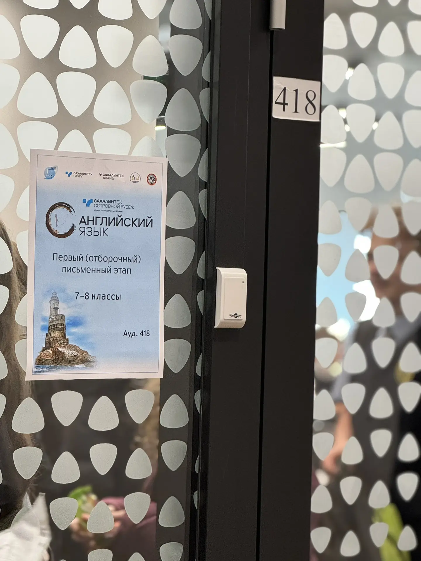 ОСТРОВНОЙ РУБЕЖ 2026