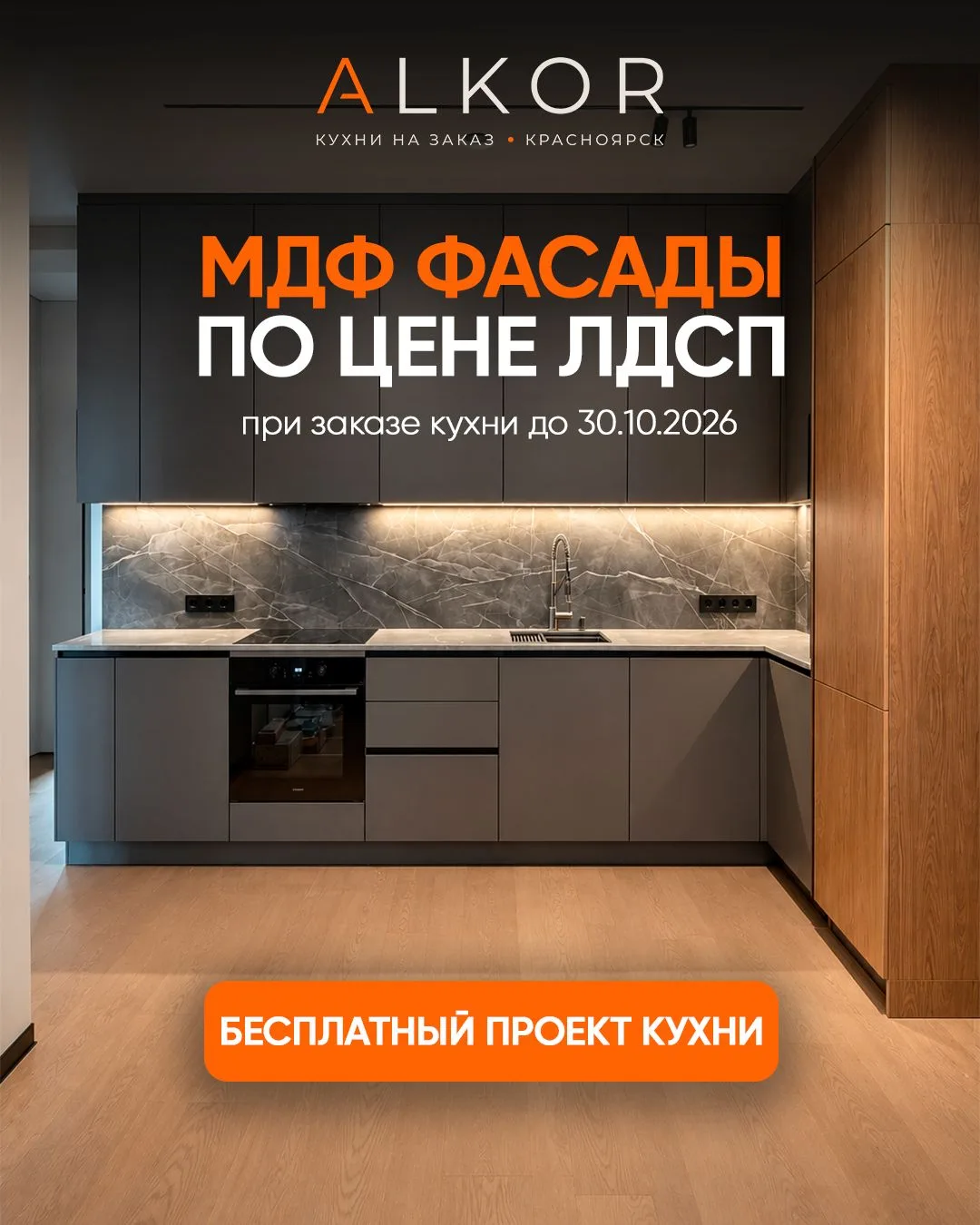 Планировали кухню, но откладывали из-за стоимости?