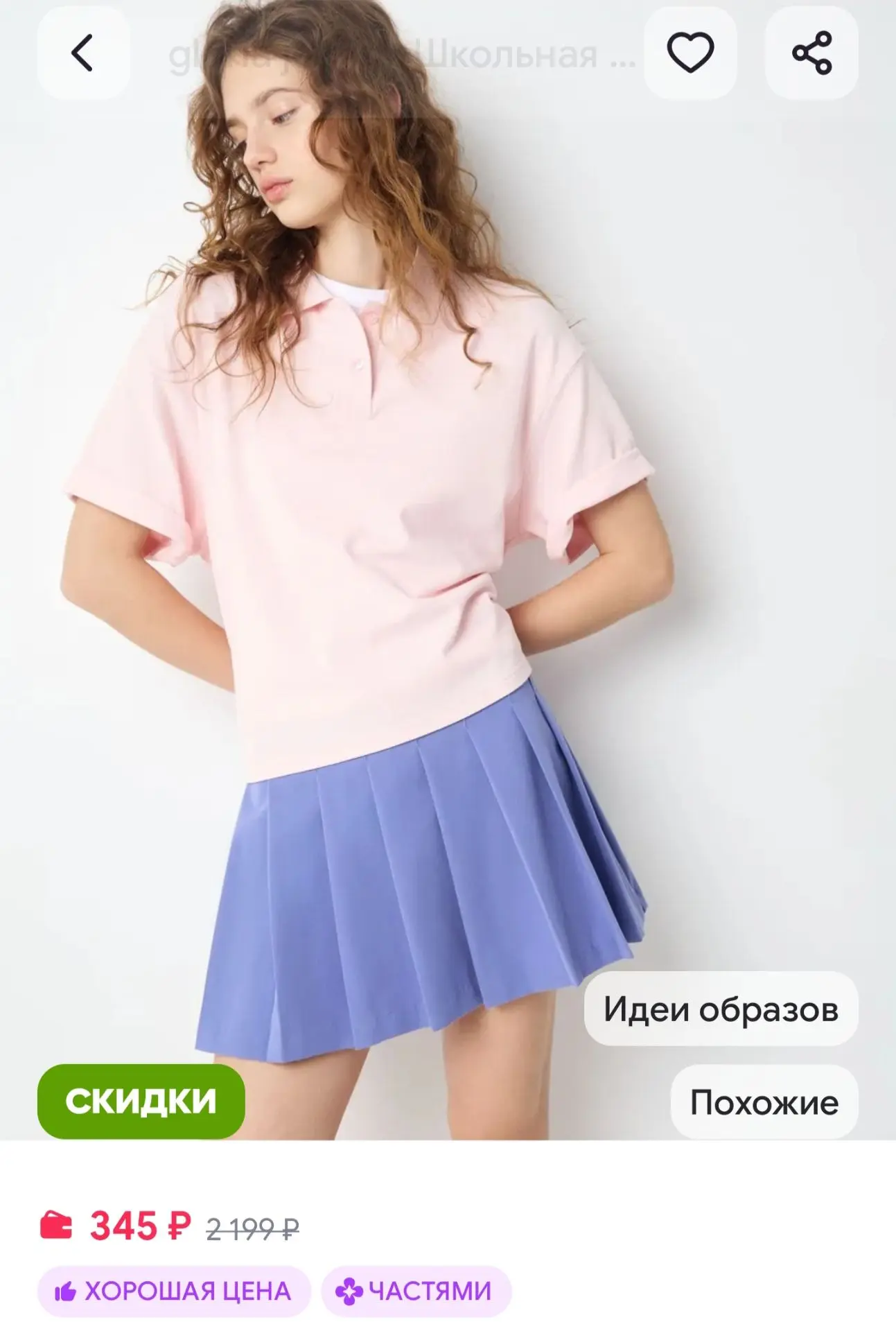Школьная юбка синяя повседневная gloria jeans