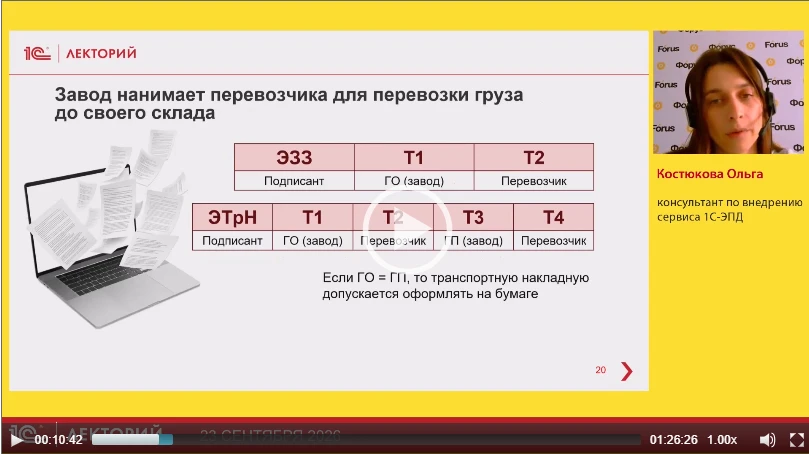 ‼️ Про оформление ЭПД в случае когда Завод нанимает перевозчика для перевозки груза до ...