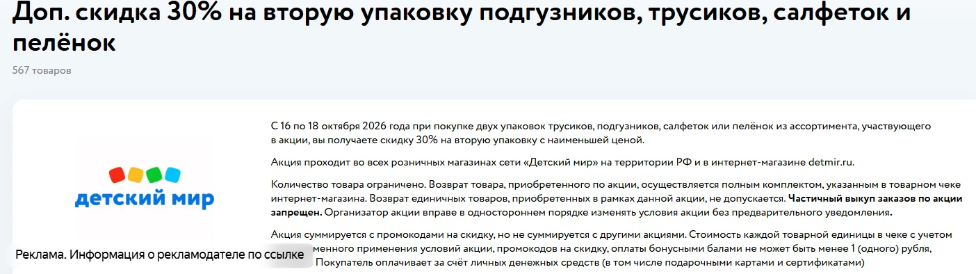 Детский мир