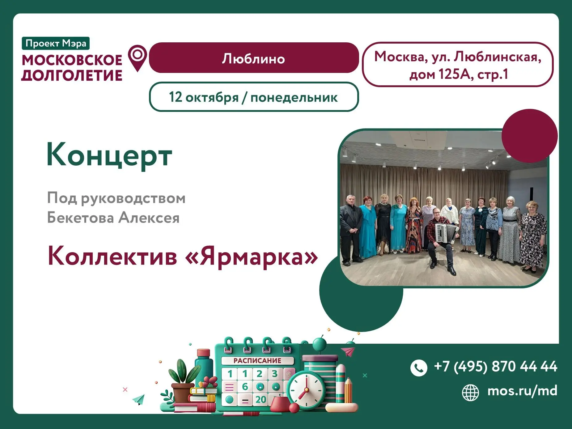 Дорогие друзья!