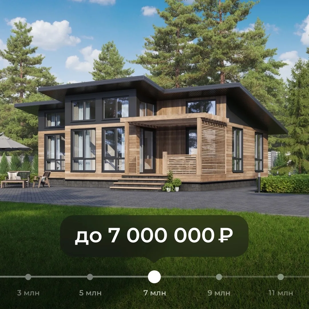 🏠 Коттеджи до 7 млн рублей: проекты компании «Теремъ»