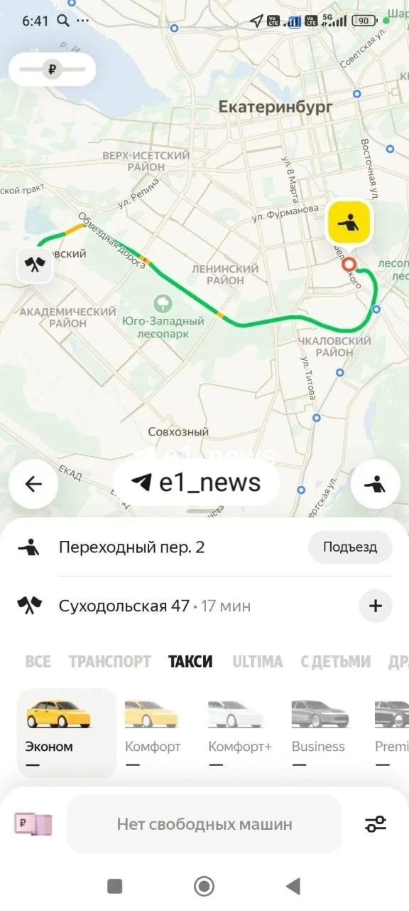 🚕 Главное: такси в Екатеринбурге сегодня утром превратилось в квест — сервисы легли, и...