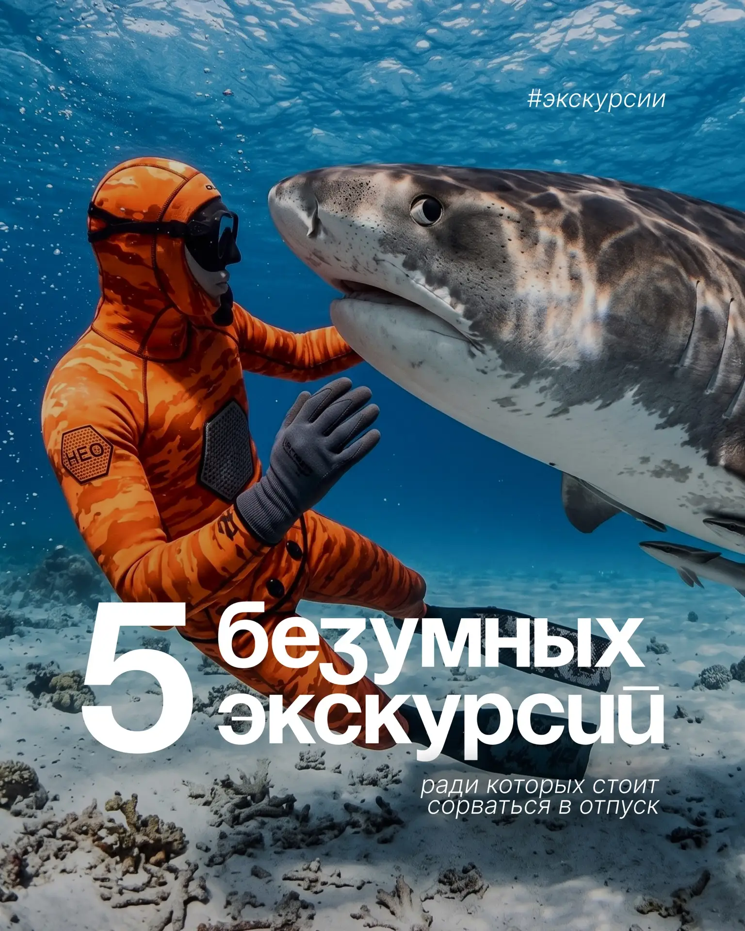 Как запомнить отпуск на всю жизнь и испытать эмоции, которые ни с чем не сравнятся?