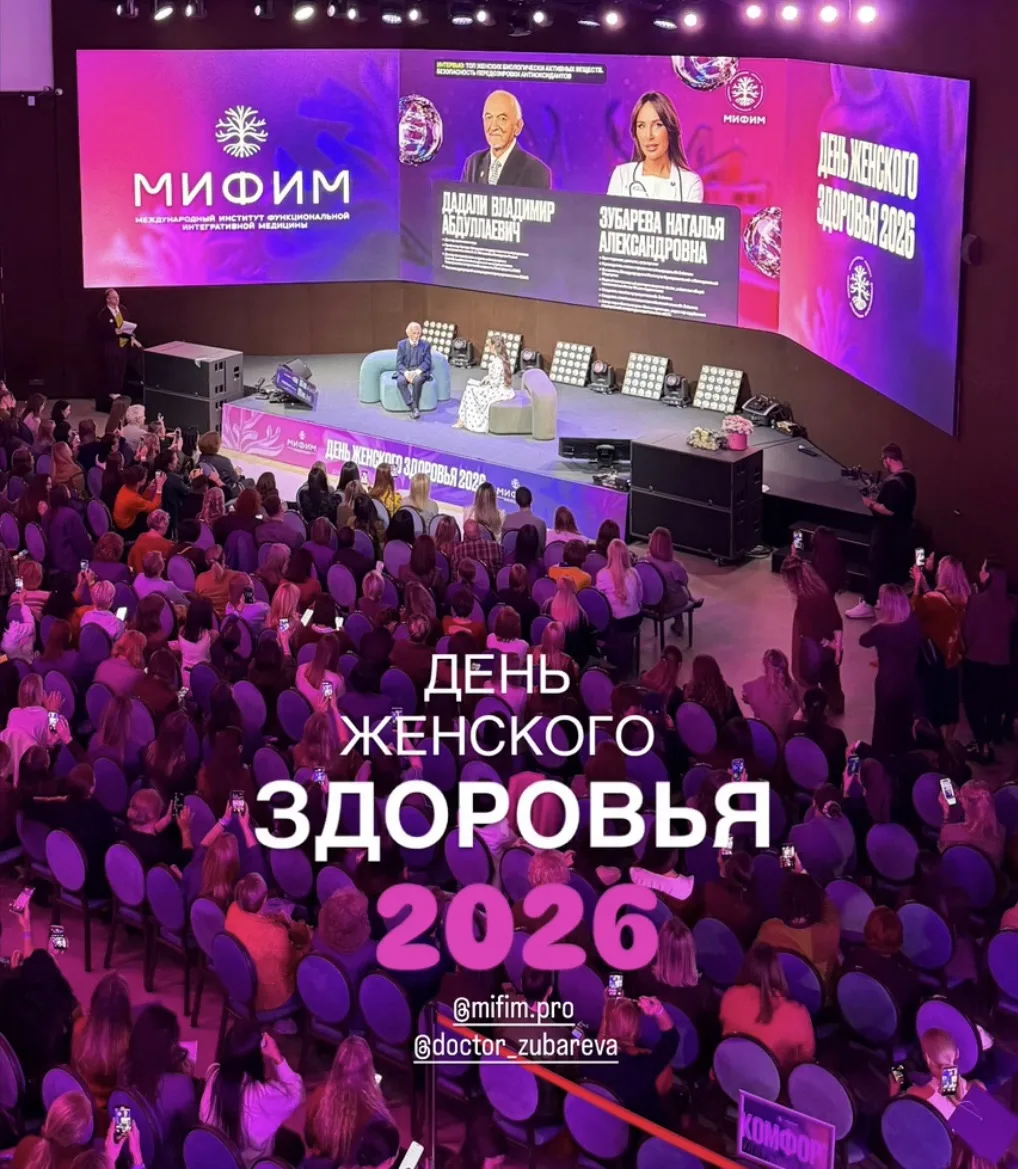 10 мыслей с форума по женскому здоровью которые меняют взгляд на 40+
