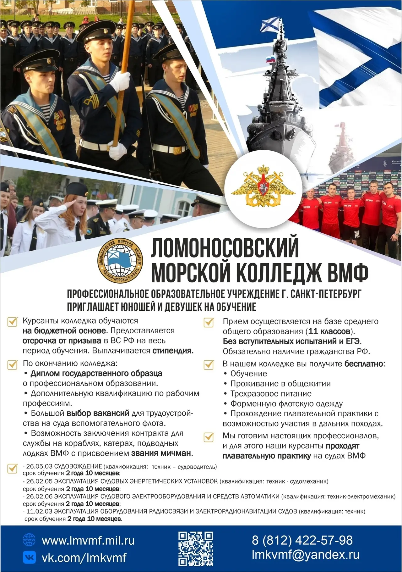 Добрый день, направляю информацию в рамках профориентации.