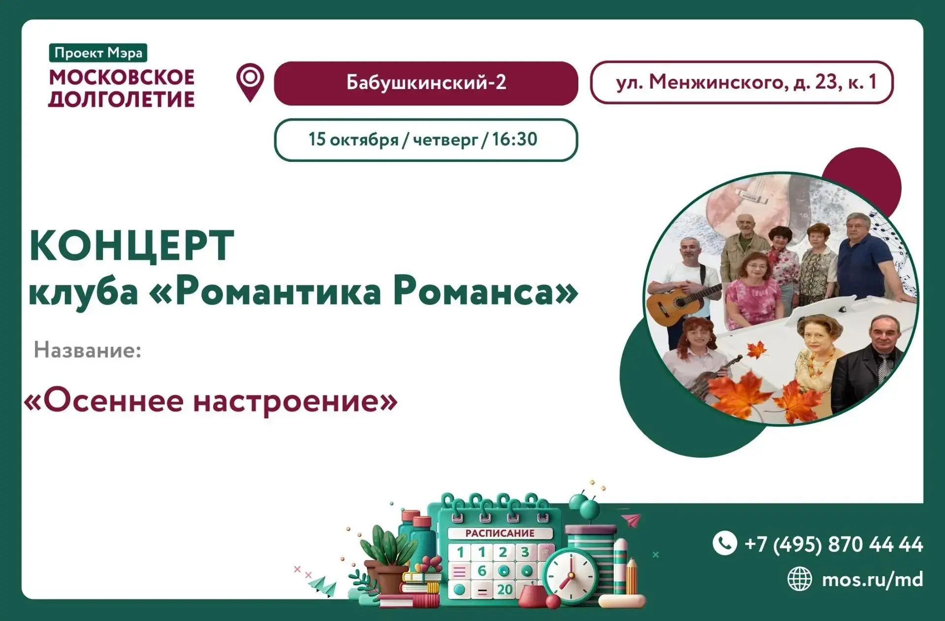 НАПОМИНАЕМ ❗️