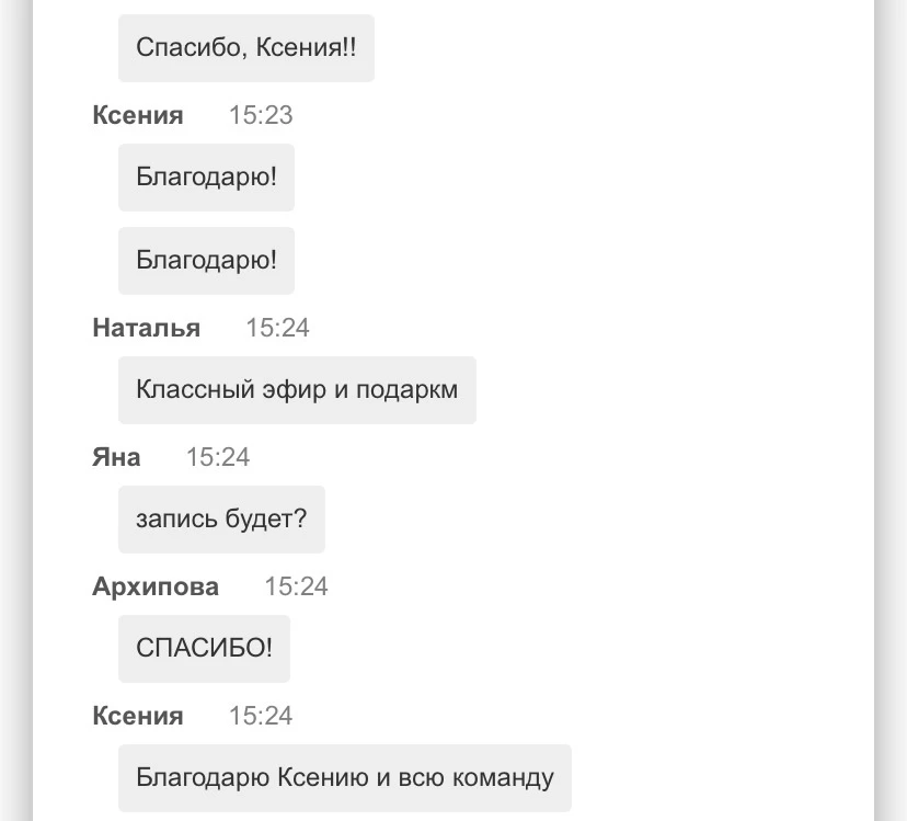 Записи эфира не будет! Но ПОВТОРЫ — будут!