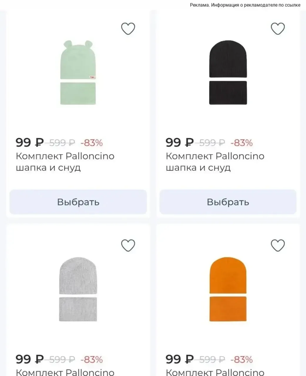 Комплекты по 99₽❣️