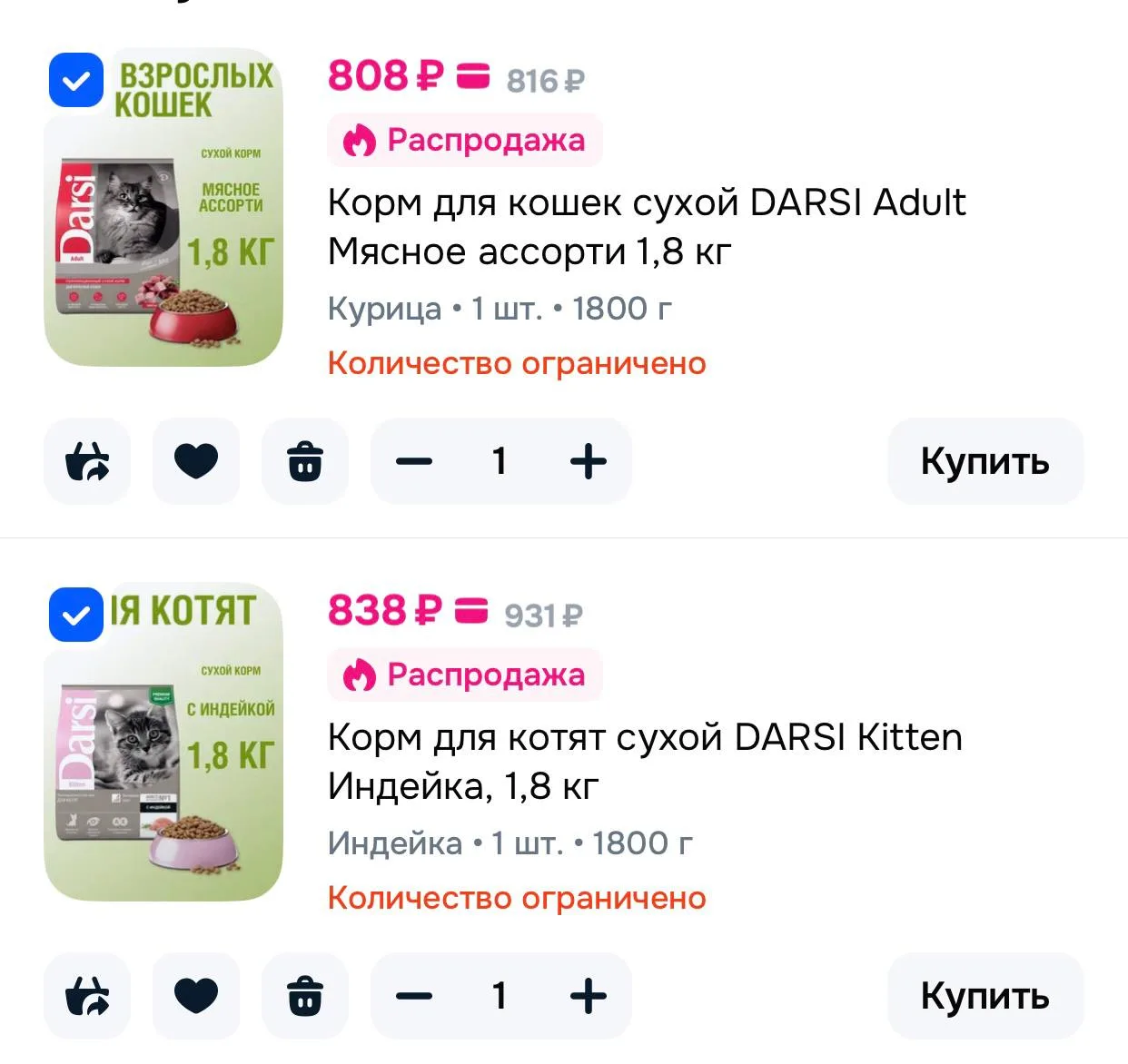 🥡Корм для кошек сухой DARSI Adult Мясное ассорти 1,8 кг