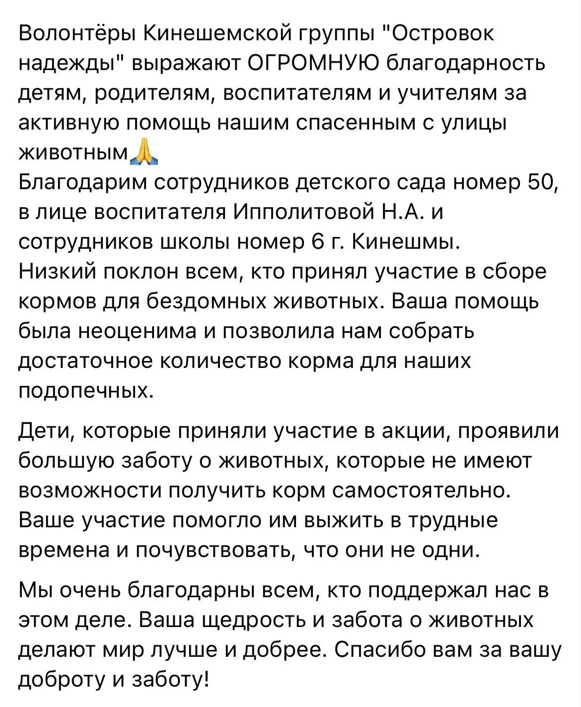 🐾 4 октября — Всемирный день защиты животных. В этот день мы особенно остро чувствуем ...