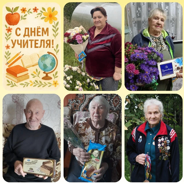 05.10.2026, УЧИТЕЛЬ — ЭТО НЕ ПРОСТО ПРОФЕССИЯ, ЭТО ПРИЗВАНИЕ ДЛИНОЮ В ЖИЗНЬ!