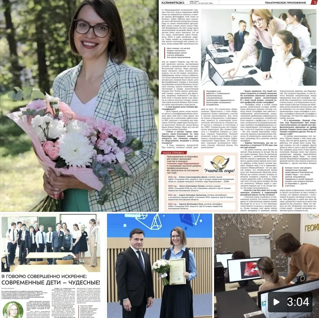 🎉 К юбилею МБОУ «Гимназия 5» — о педагоге, который помогает открывать мир! 🎉
