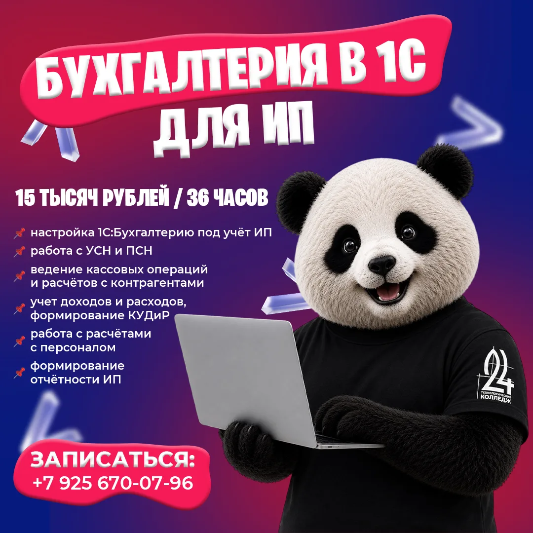 Хочешь открыть своё дело? Научись считать деньги💼