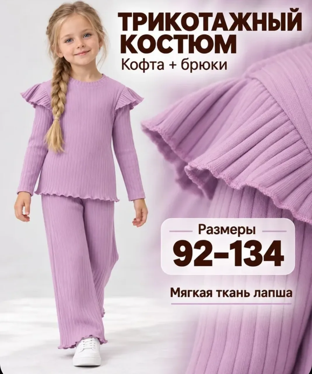 Комплект одежды Winkid для девочки, трикотажный.