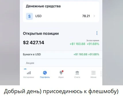 +92% в долларах!! Вот какую доходность дают инвестиции в американские акции